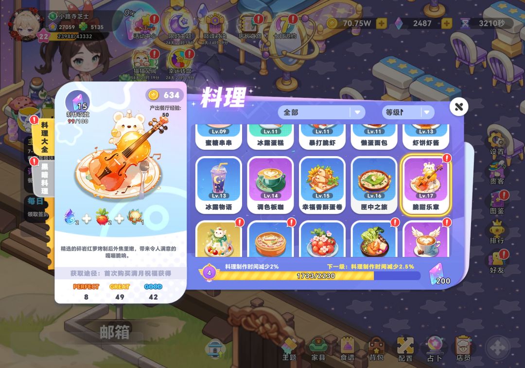 反馈第三波(进度7-28) 1