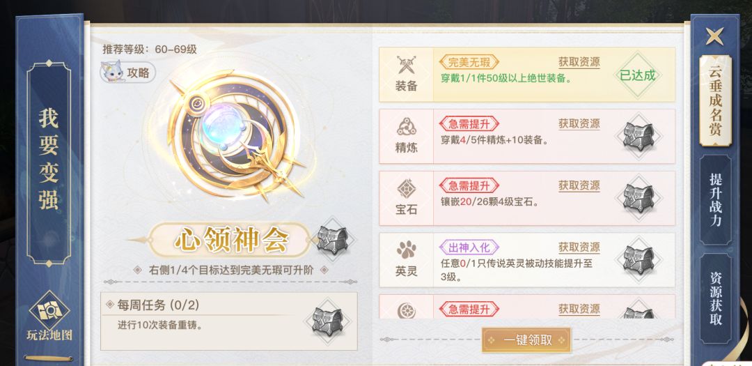 【战风华攻略】《萌新攻略不完全版》 2