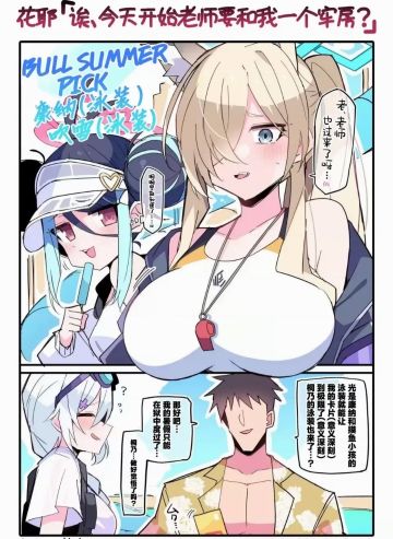 泳装康娜来喽⊙▽⊙