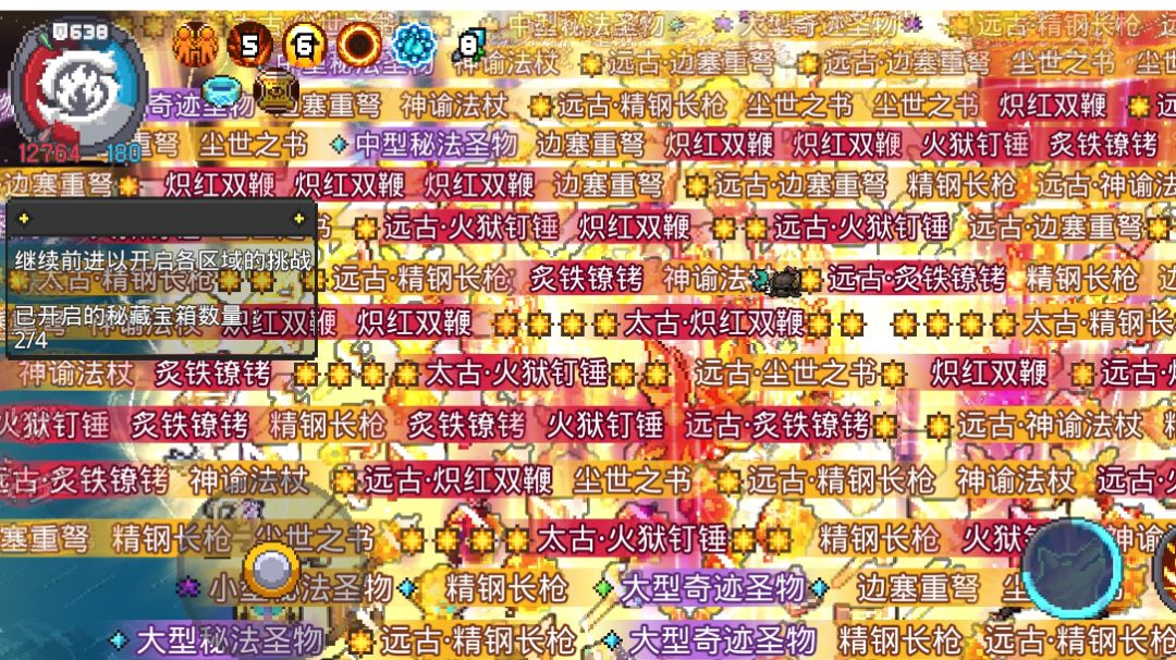 【ss7攻略】700万亿近战火焰射手萌新速成截图