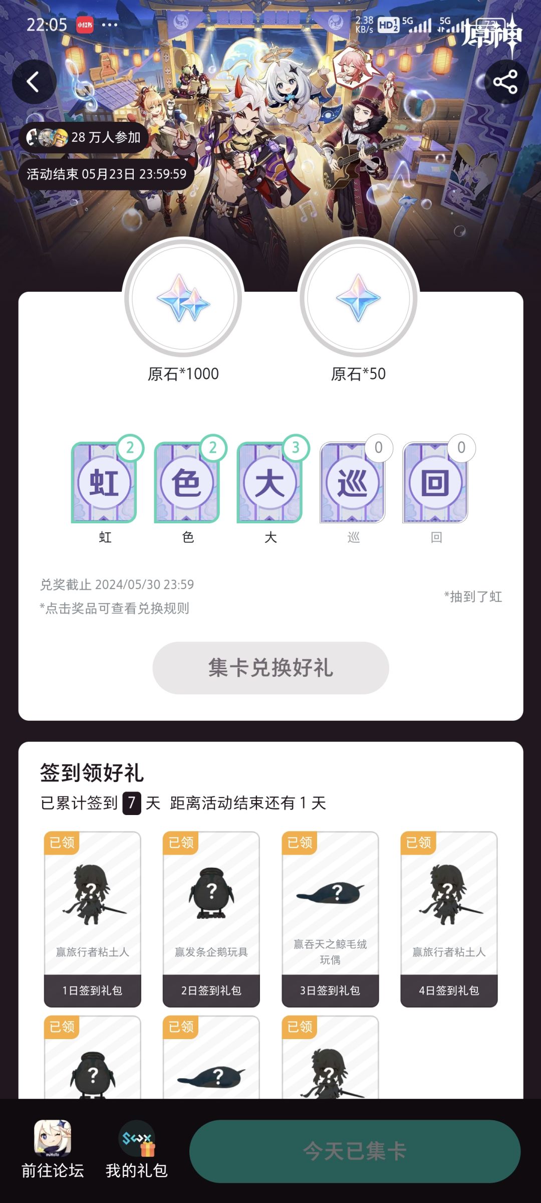 80原石既然不想给,那这边建议就别上活动了 1