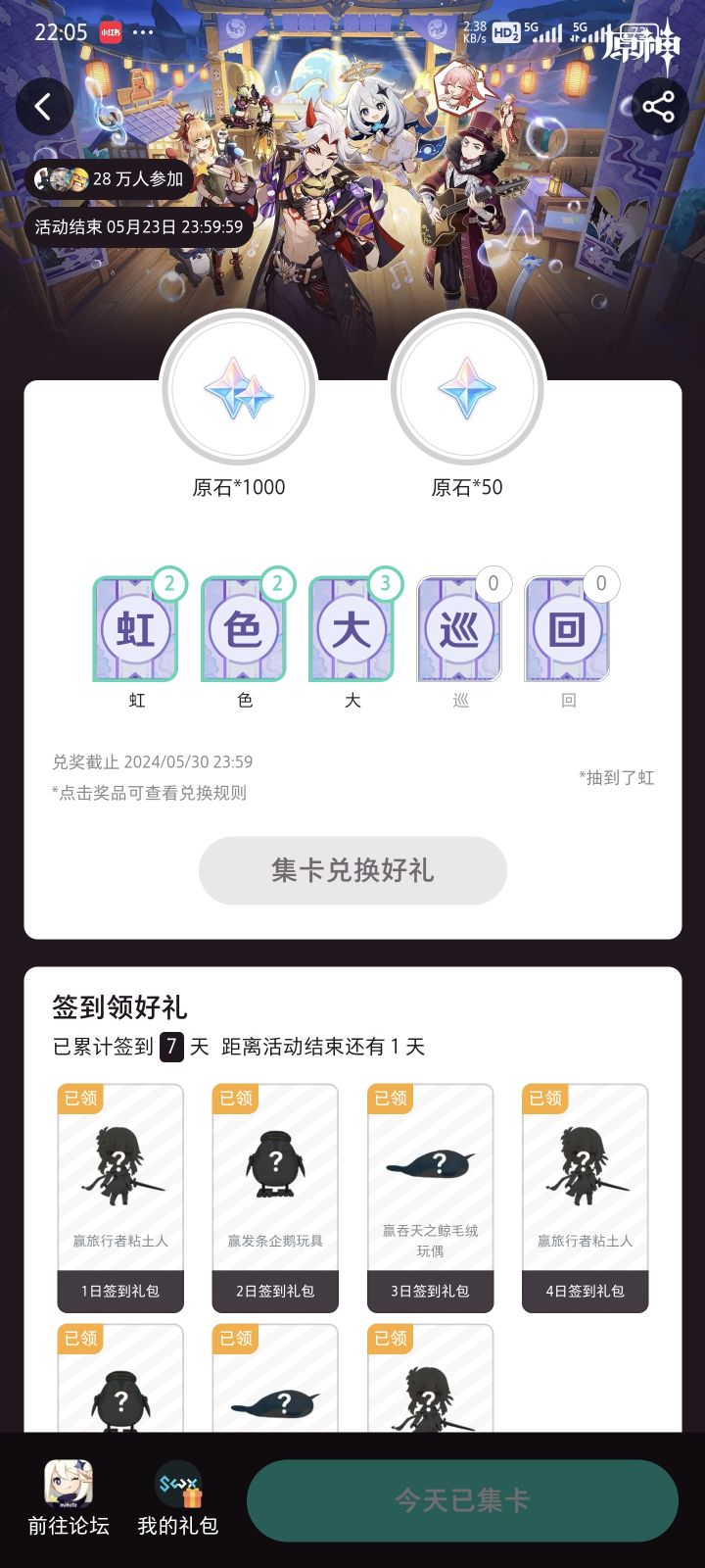 80原石既然不想给,那这边建议就别上活动了截图