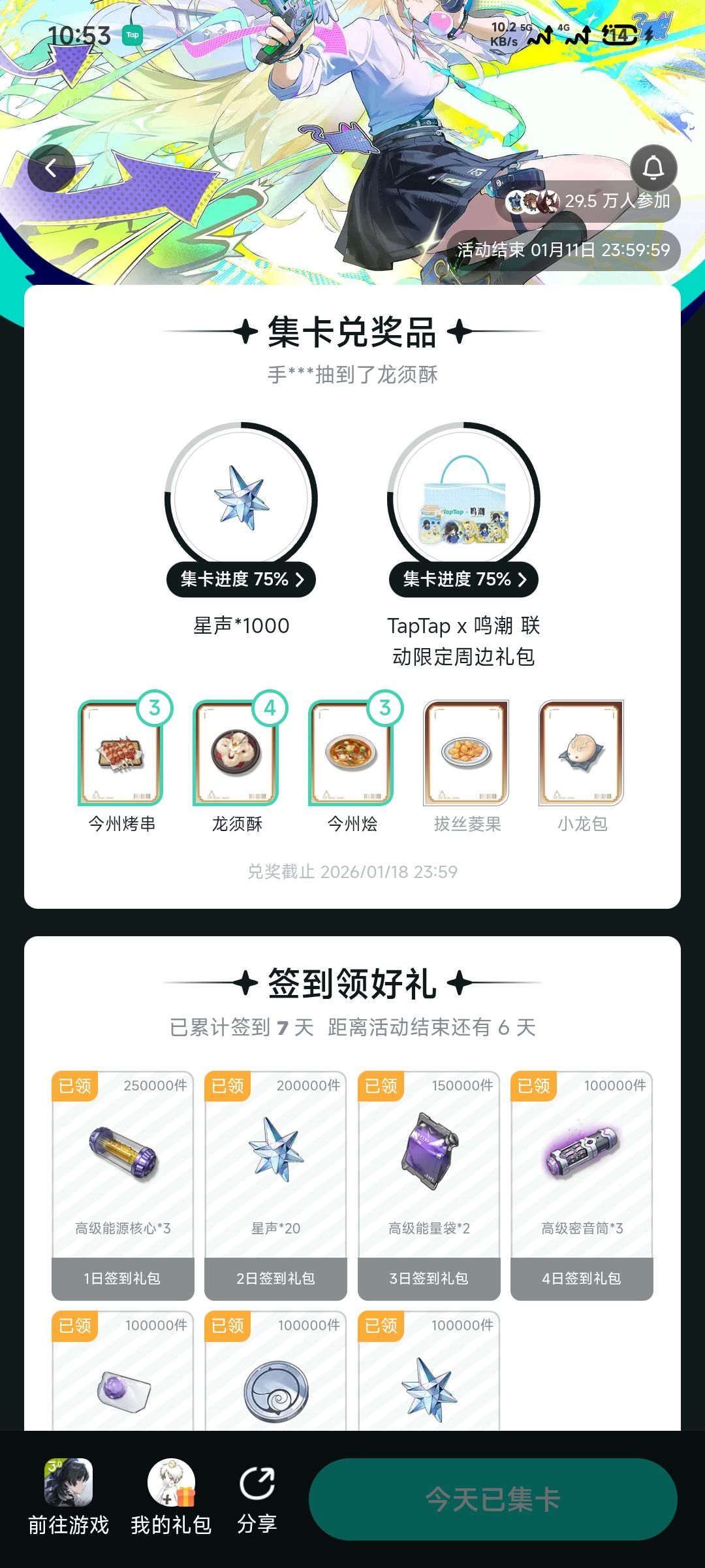 丢了,真的有人能集齐吗? 1