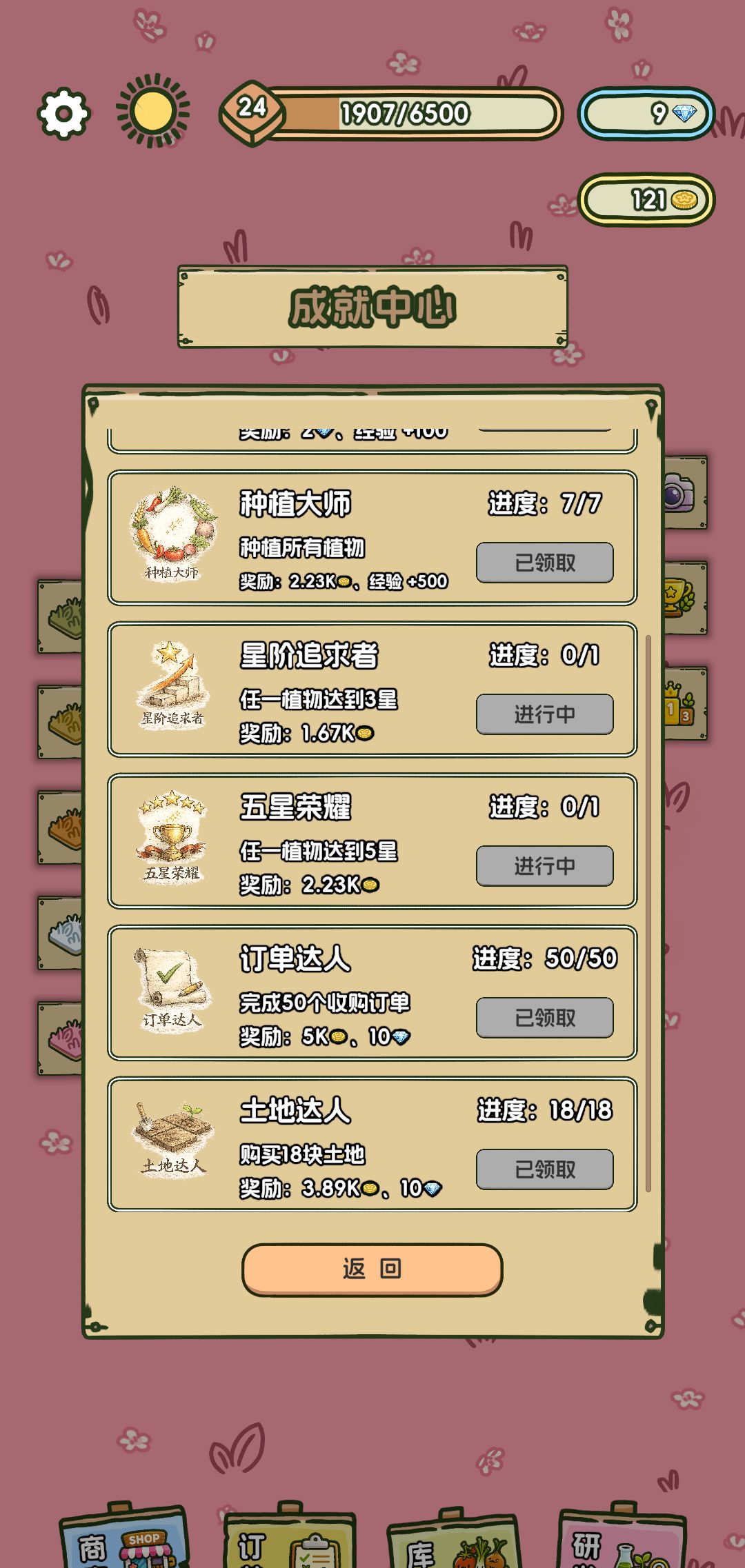 bug反馈 1