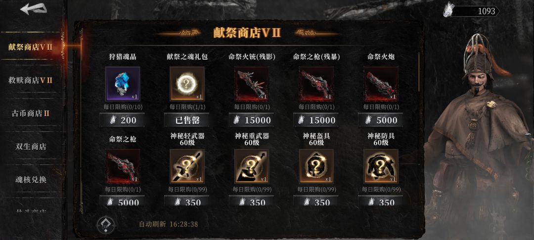 救赎石和献祭石无故清零 2