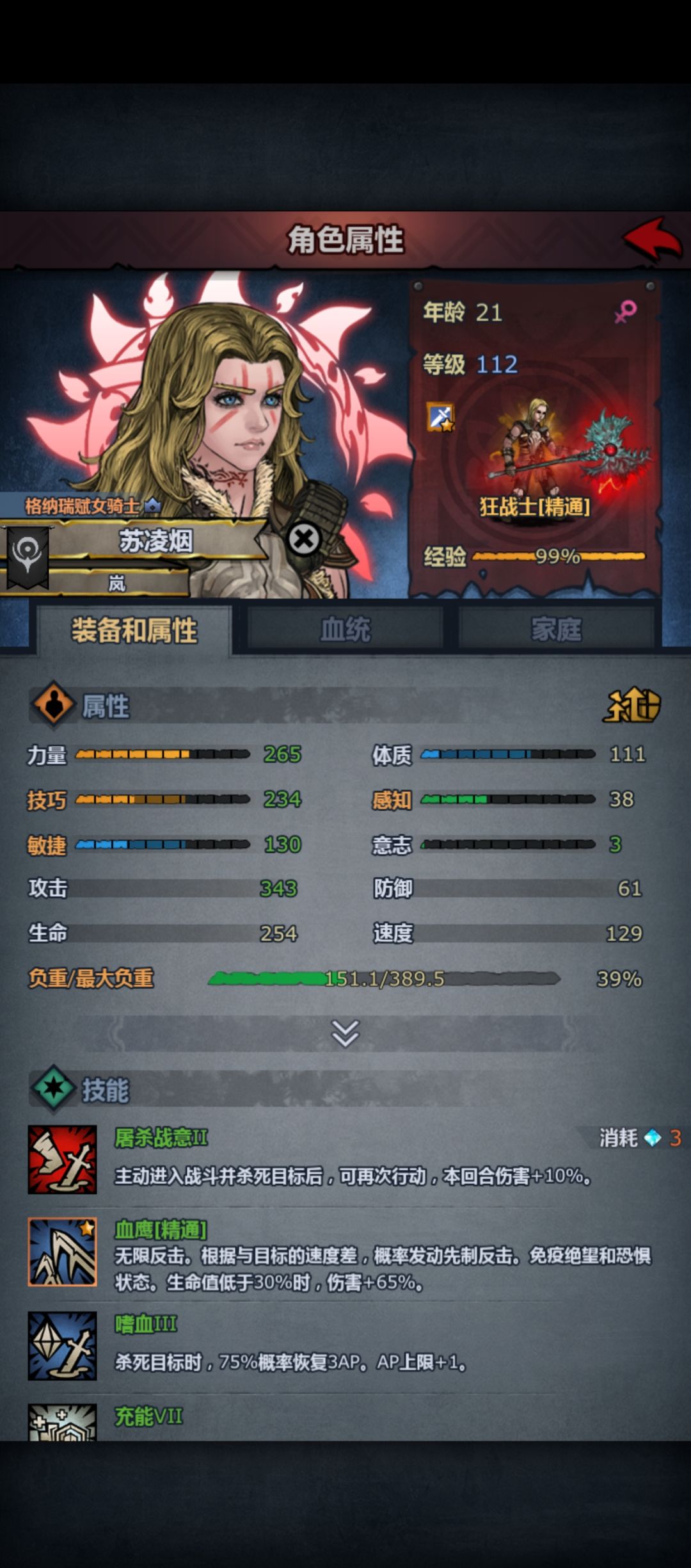 各国神子之技加成有多少啊 2