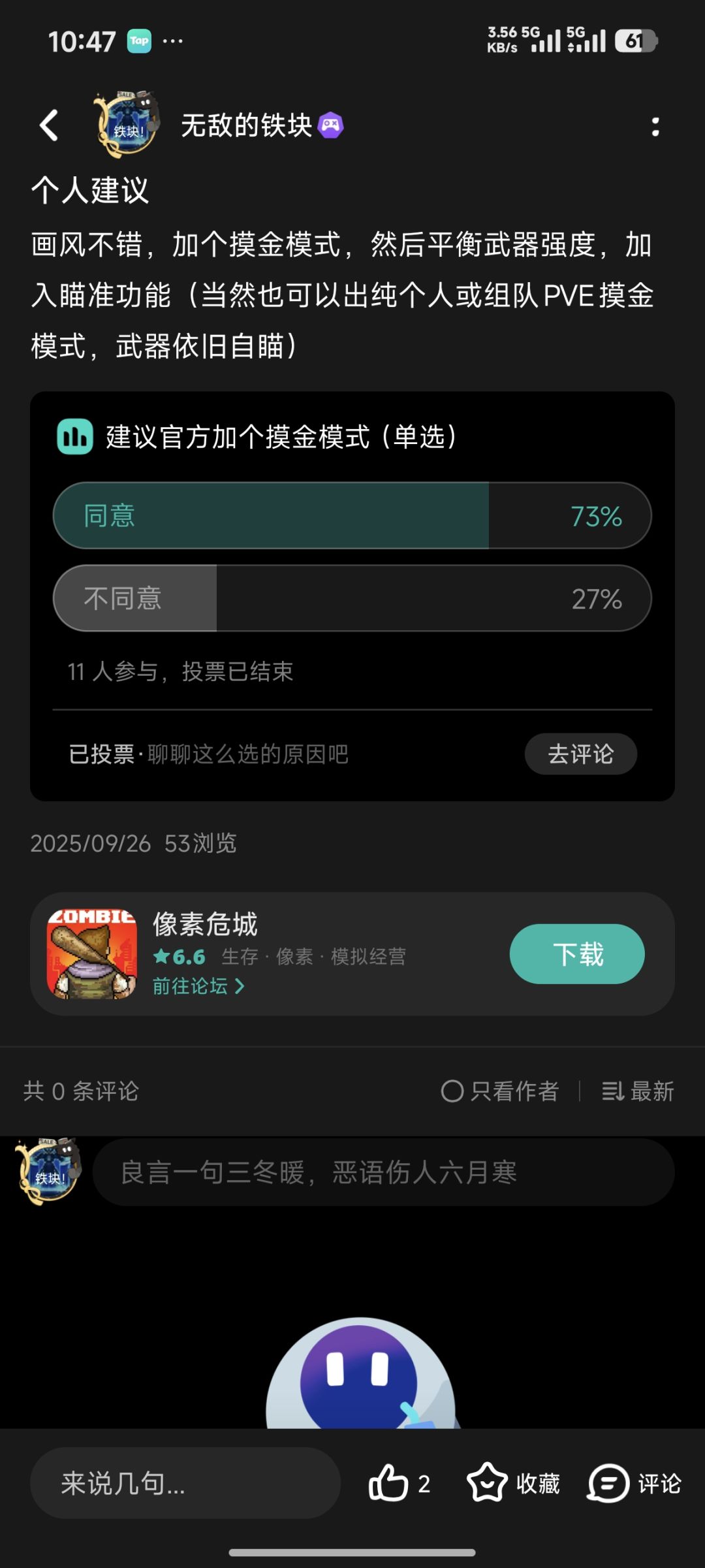 关于我半年前说的摸金玩法 1