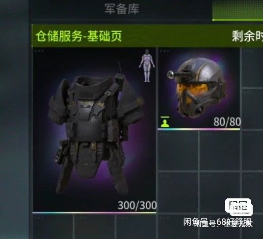 老鹰进去就换装还改不改,不改集体退游了截图