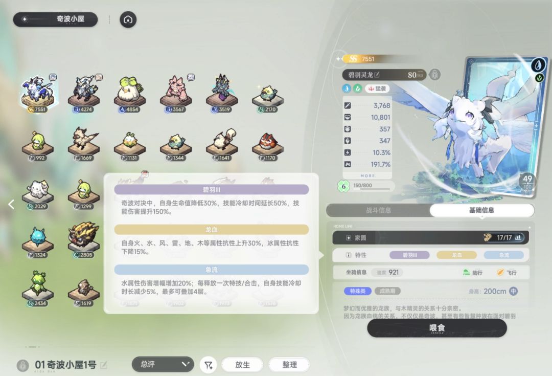 记录下 我的 小白龙 2