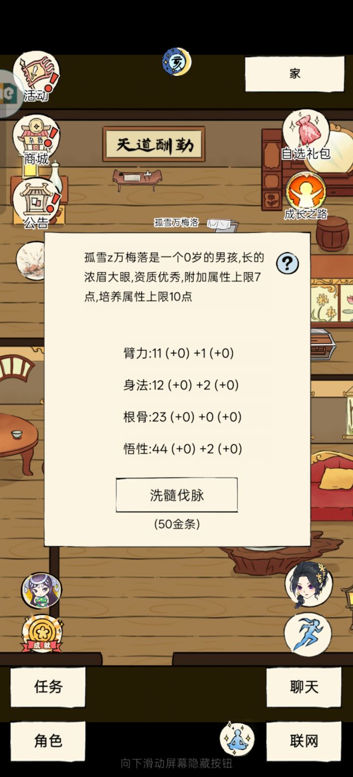 大佬们孩子大概花多少金条啊截图