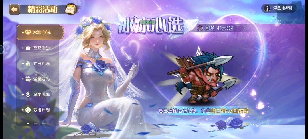 开区第一天 2