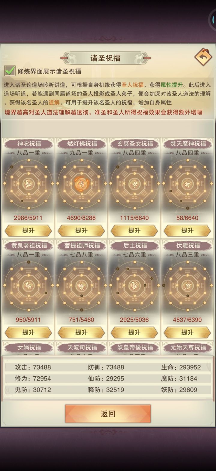 踏出听课圆满第一步截图