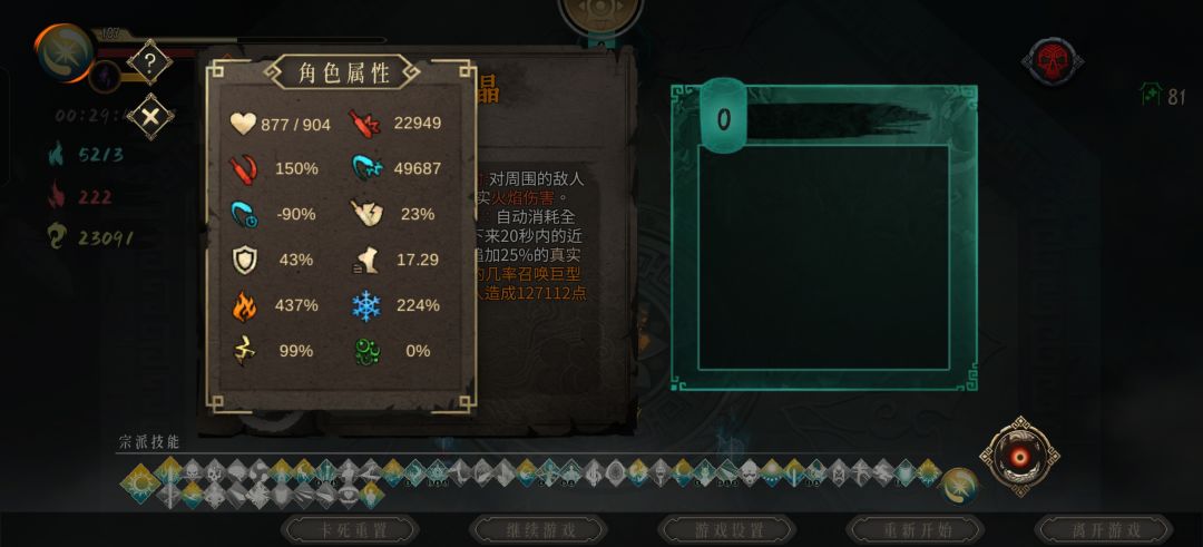 最强一击,万亿伤害,81层无尽 3