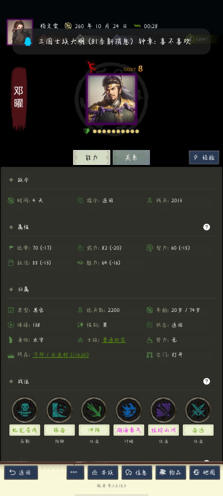 主帅被击溃了变成这样了,能恢复吗?截图