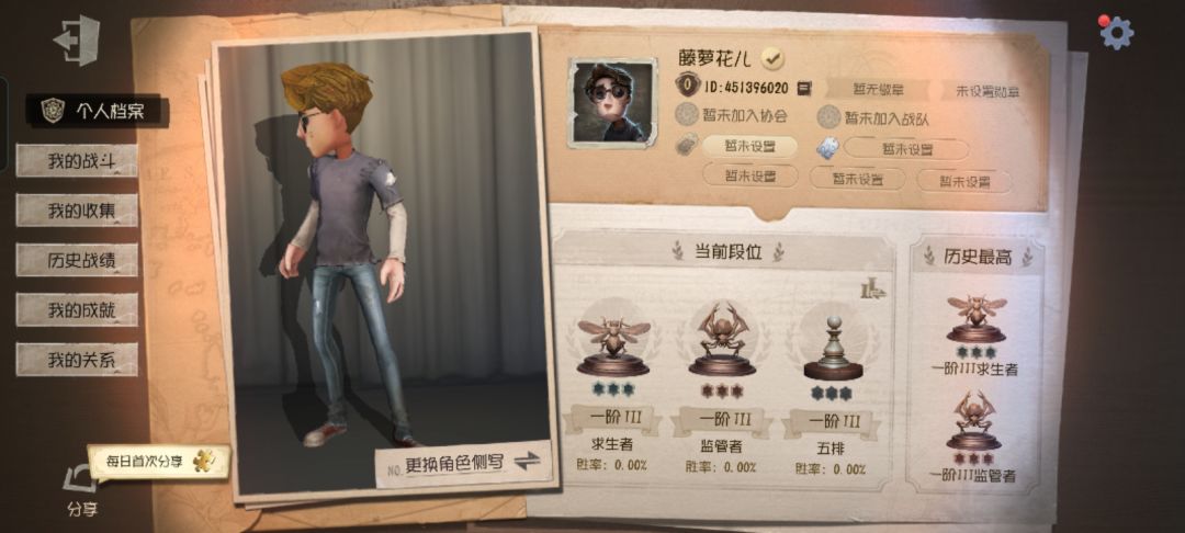 想起好听少字id的可以从“藤萝”入手了 1