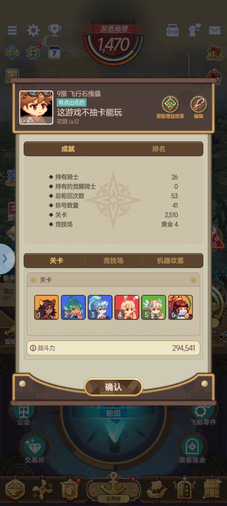 这游戏不抽卡还真能玩?(9区花园招人!) 2