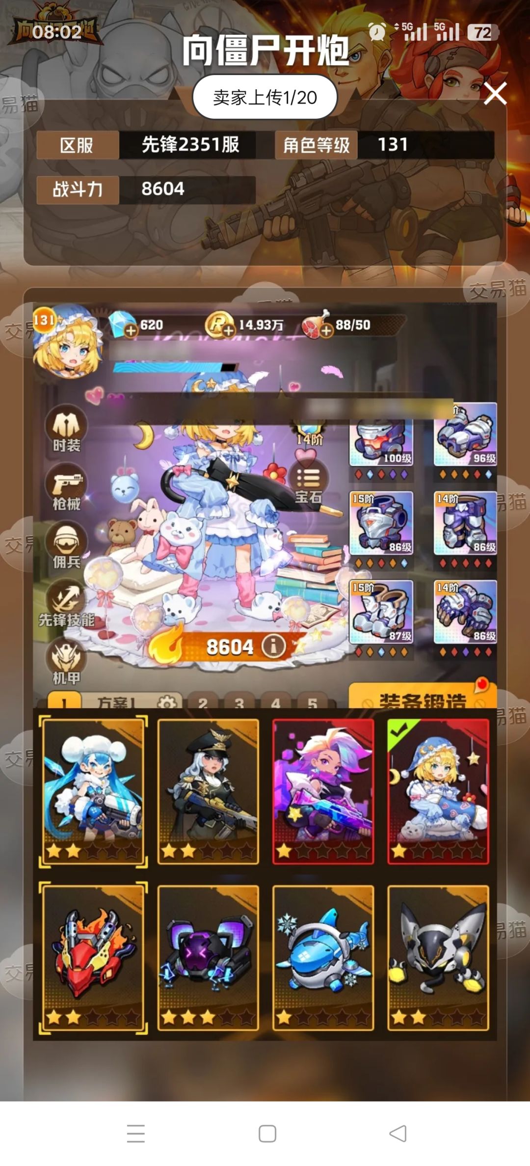 萌新175买个号亏吗,先锋3500服,130关 2