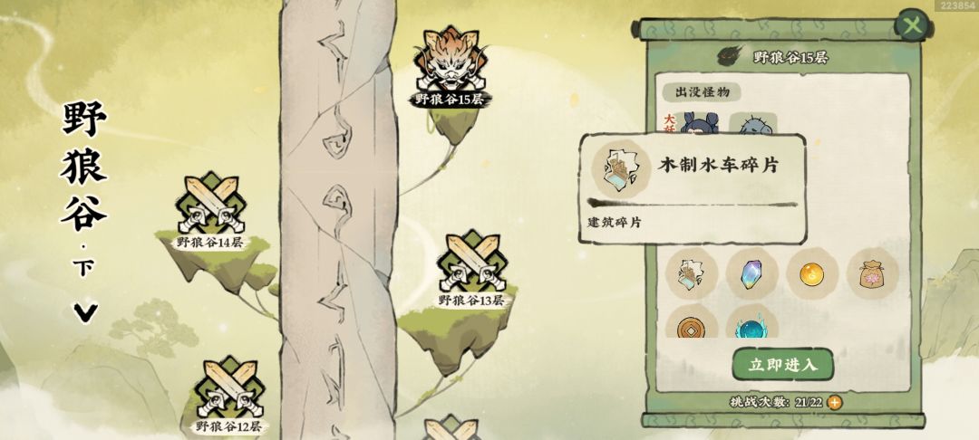 碎片在哪看啊 1