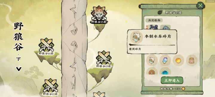 碎片在哪看啊截图