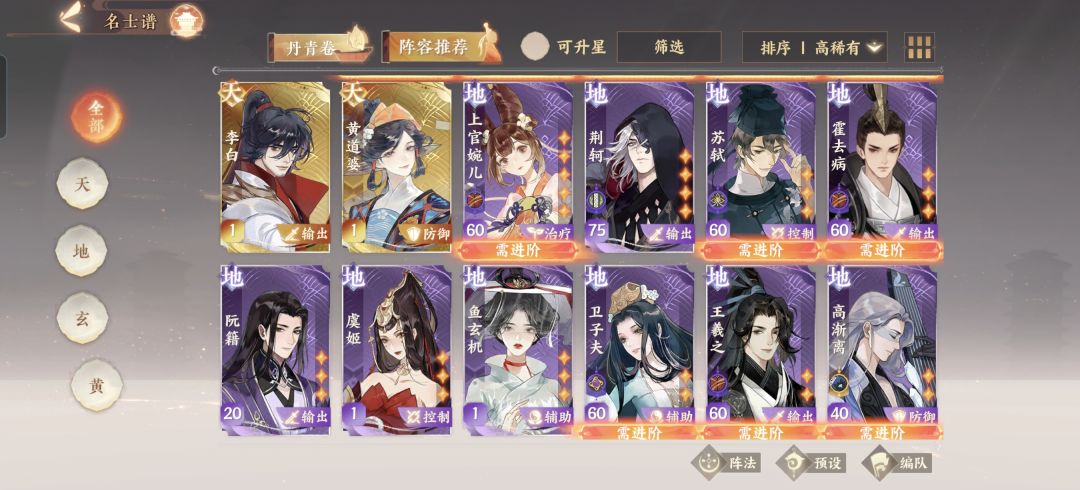 退坑回归求帮忙配队 2