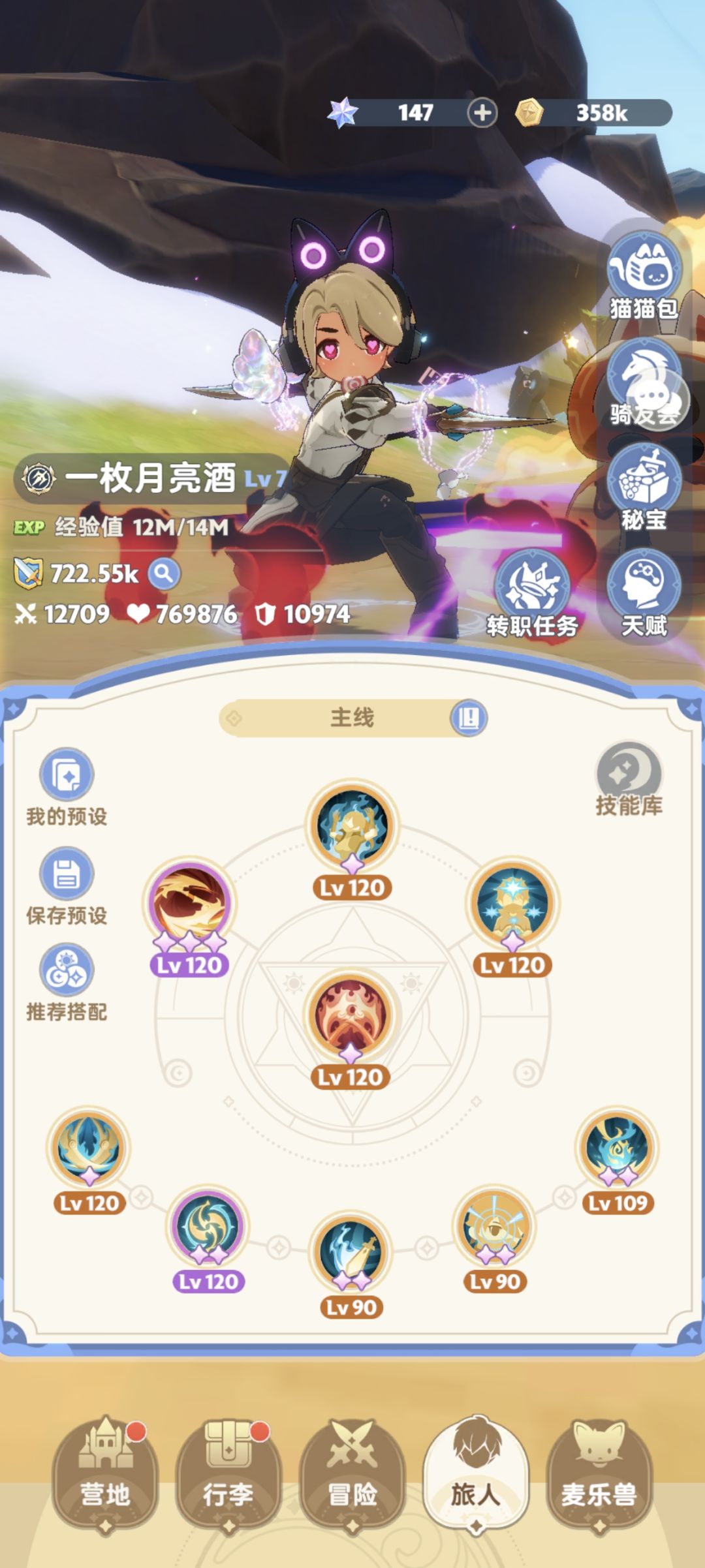 二转刺客注意事项 2