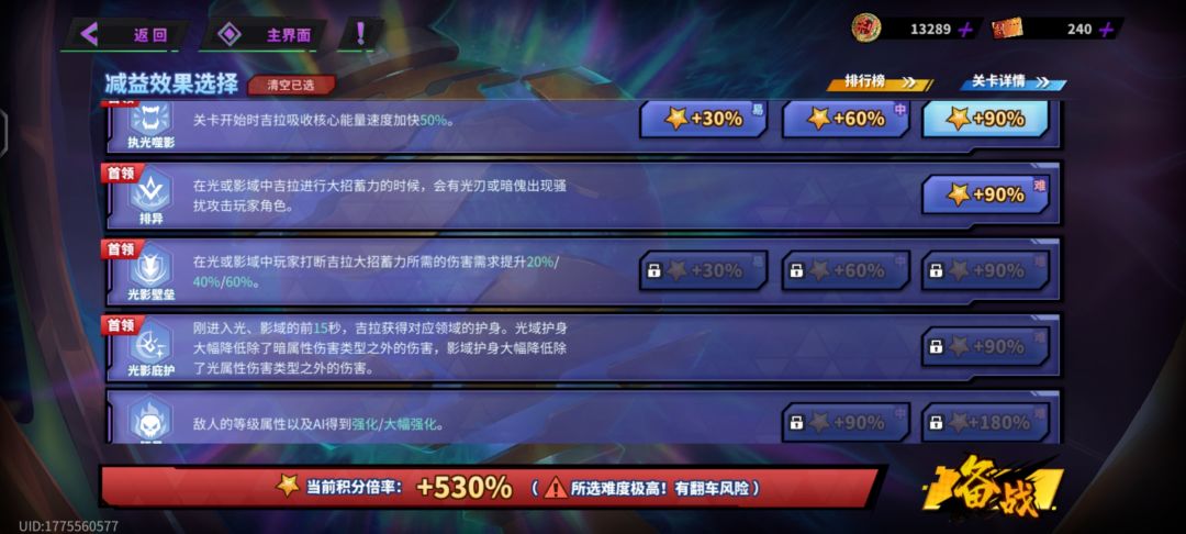 什么时候降低这个难度呀? 1
