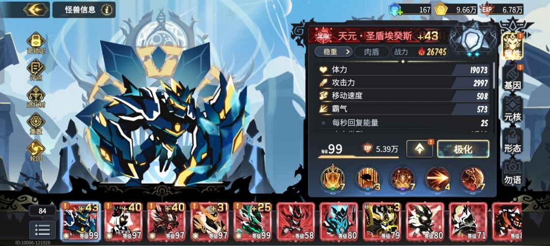 【超二攻略】简单暴力强压盾 2