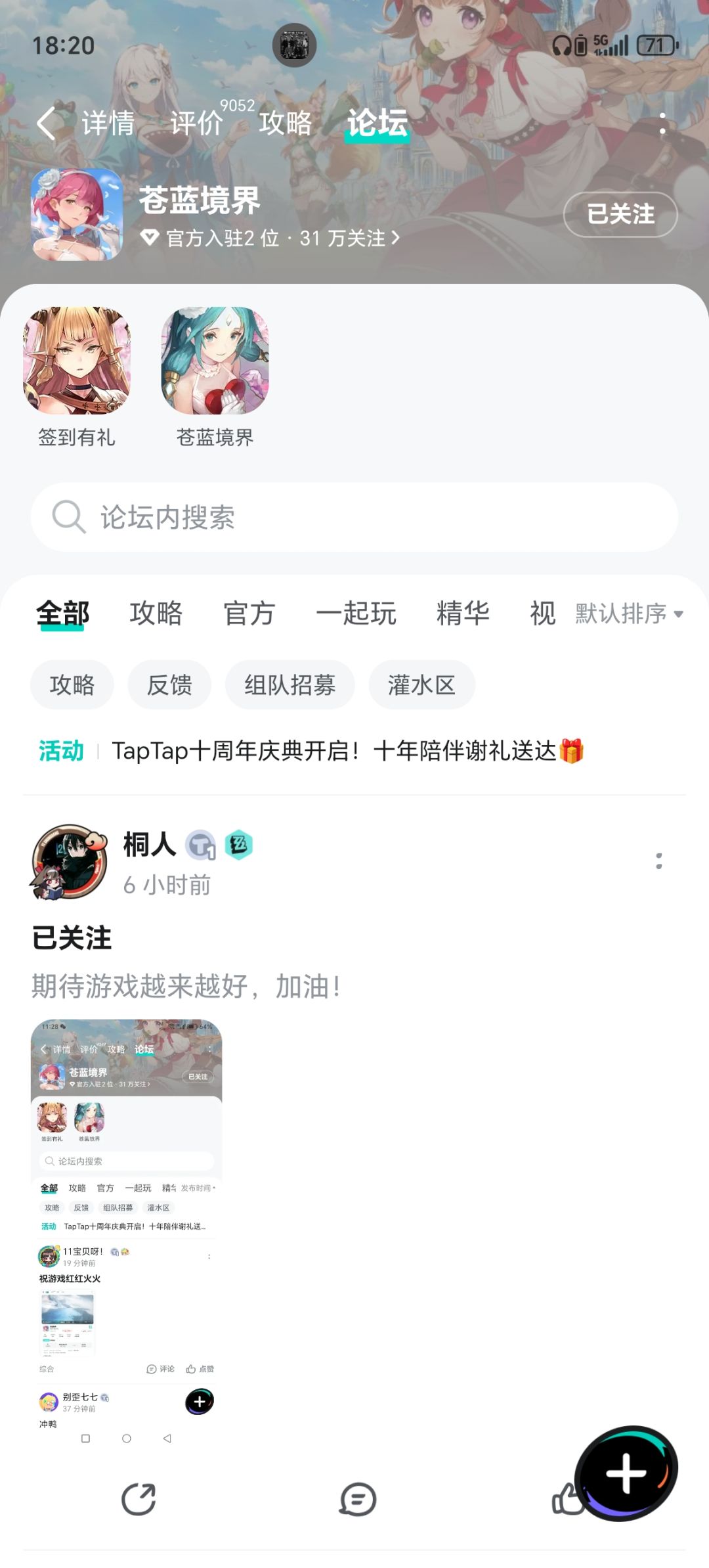 已关注 1