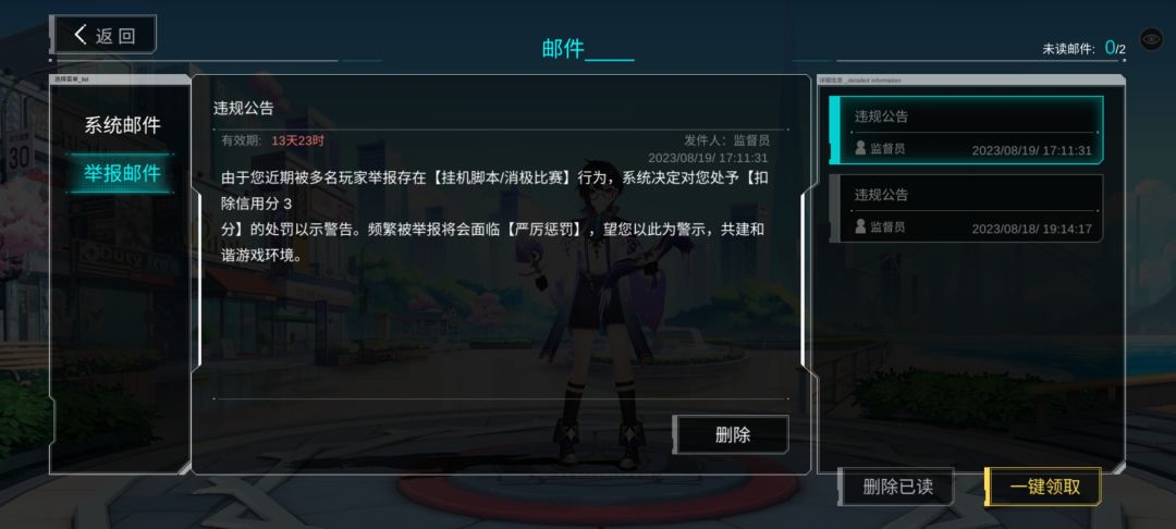 举报机制可真行 2