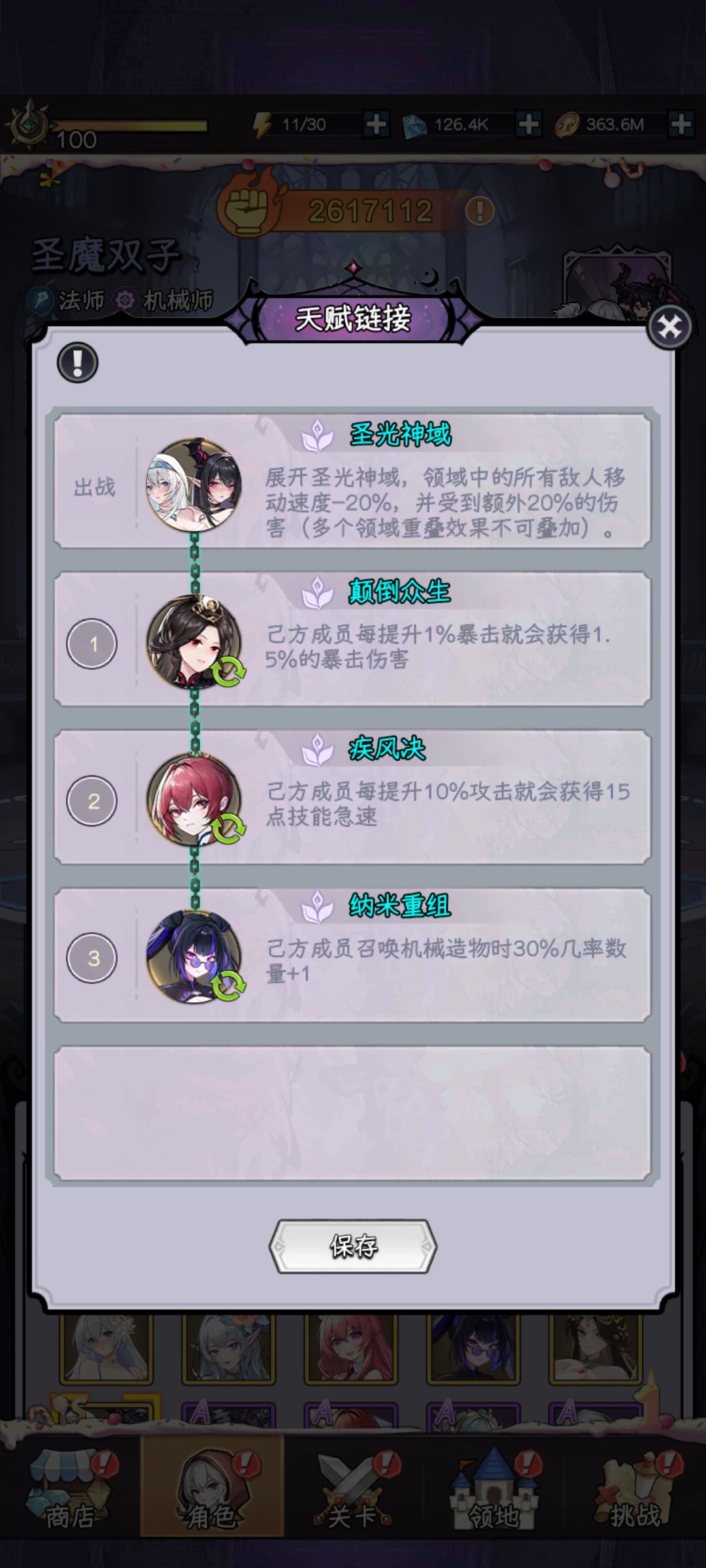 来讨论下,我总觉得实战上双子有点强啊 2