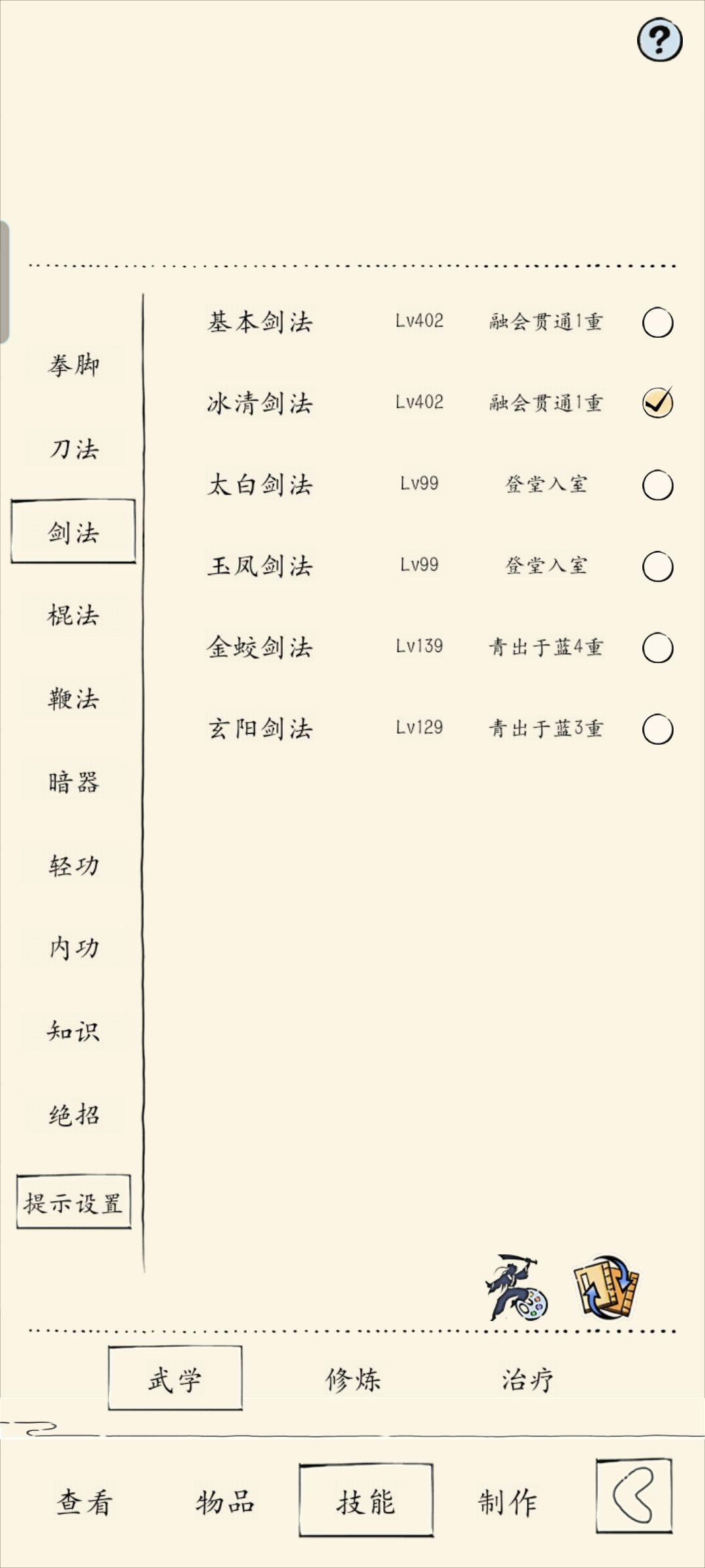 关于准备一轮的一些问题 1