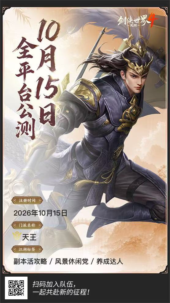组队截图