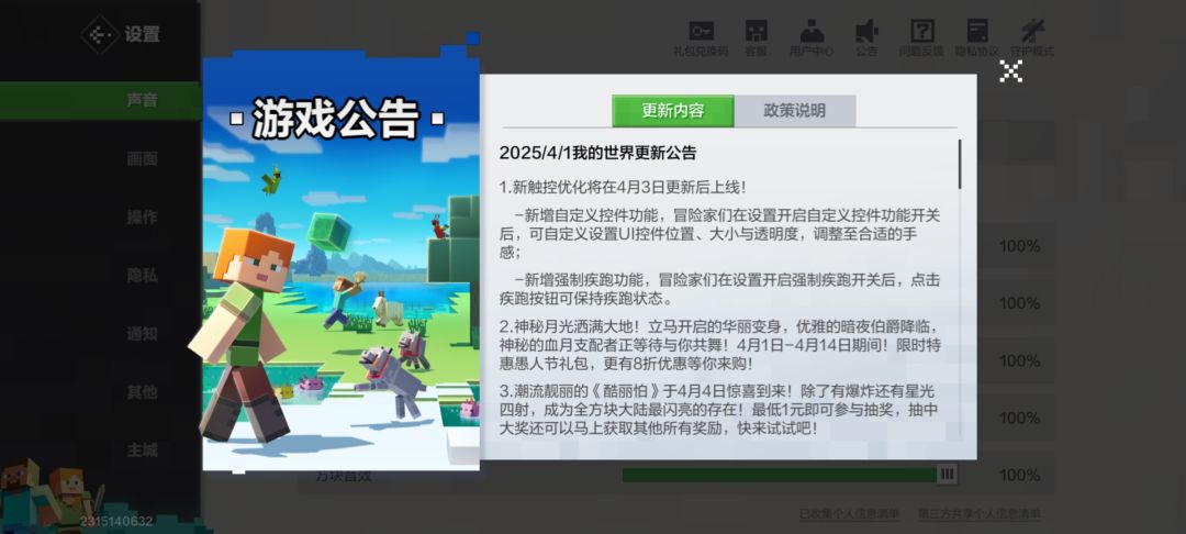 触控 1