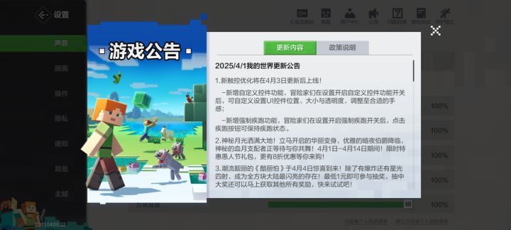 触控截图