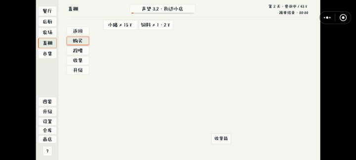 猪肉价格很奇怪截图