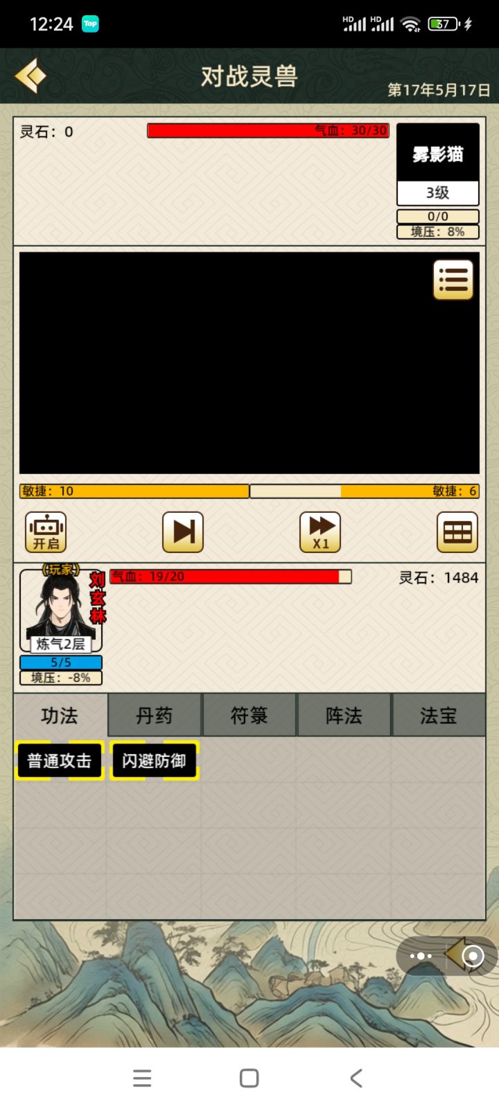 阵法咋用啊！学了打架也不能用截图