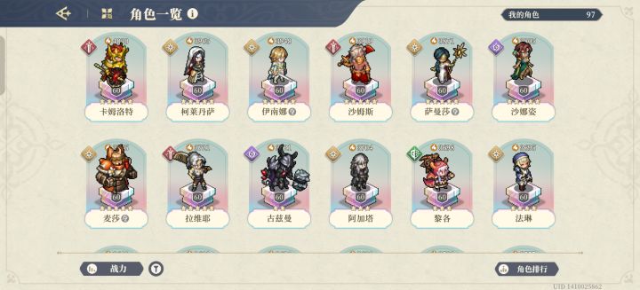 小登终于突破四千大关截图