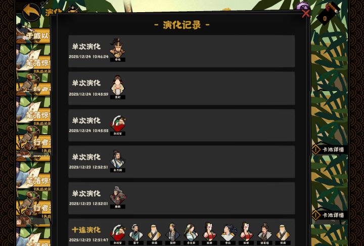 连歪两次这对吗截图