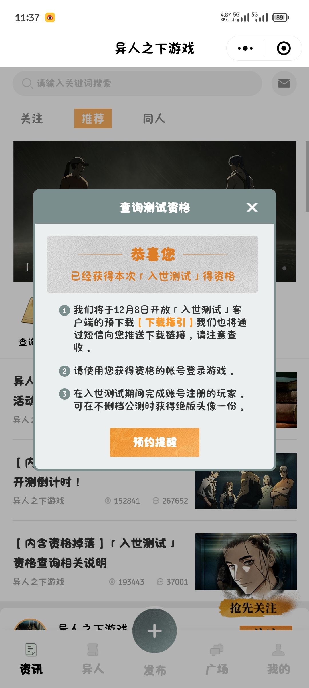 今晚直接开玩 1