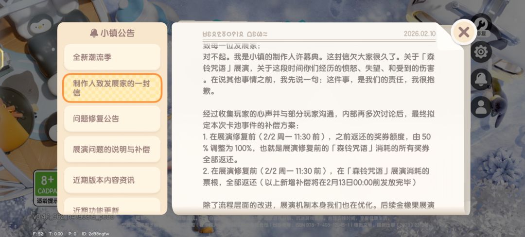 心动小镇,你又要反展演票了。我原谅你了 1