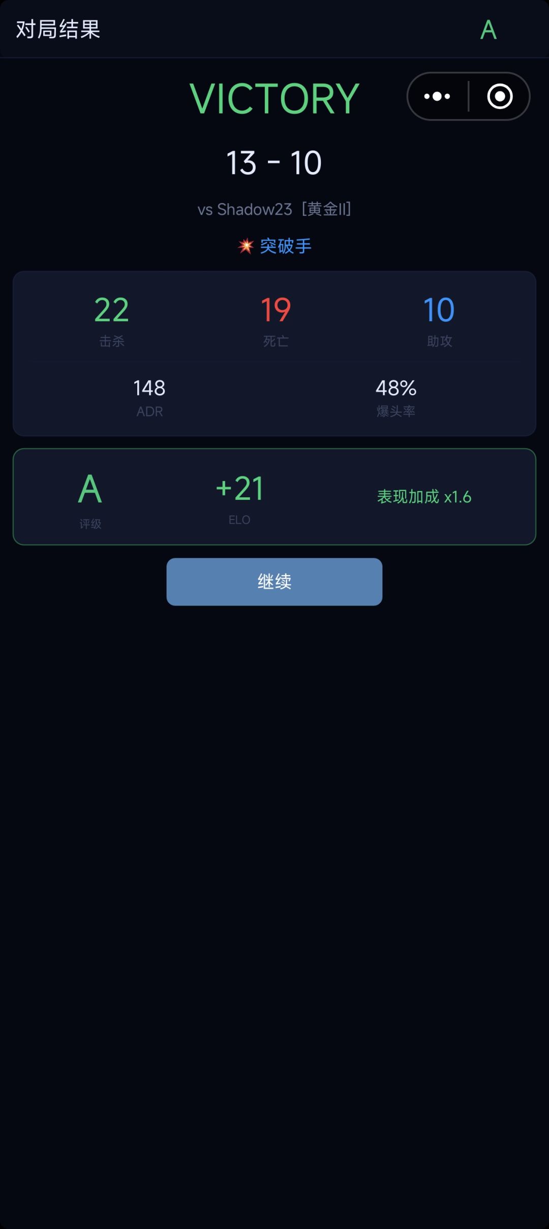 为啥游戏内的战绩和结算战绩不一致嘞 2