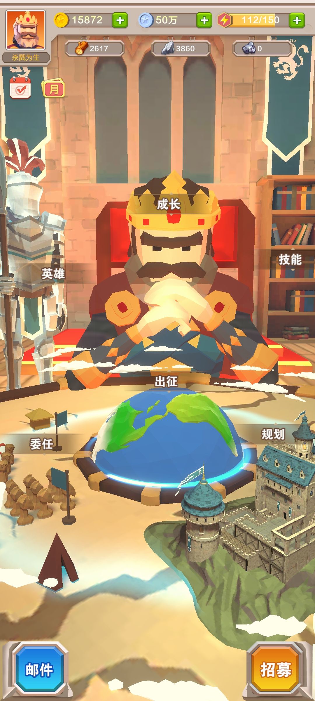 英雄一往无前 2