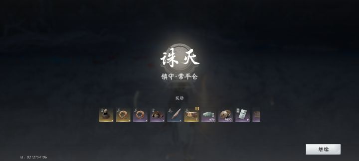 这对吗截图