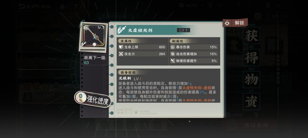 好像毕业了把雪姐的武器 1