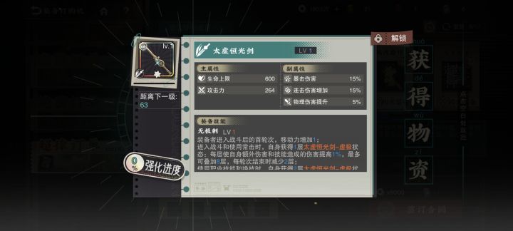 好像毕业了把雪姐的武器截图