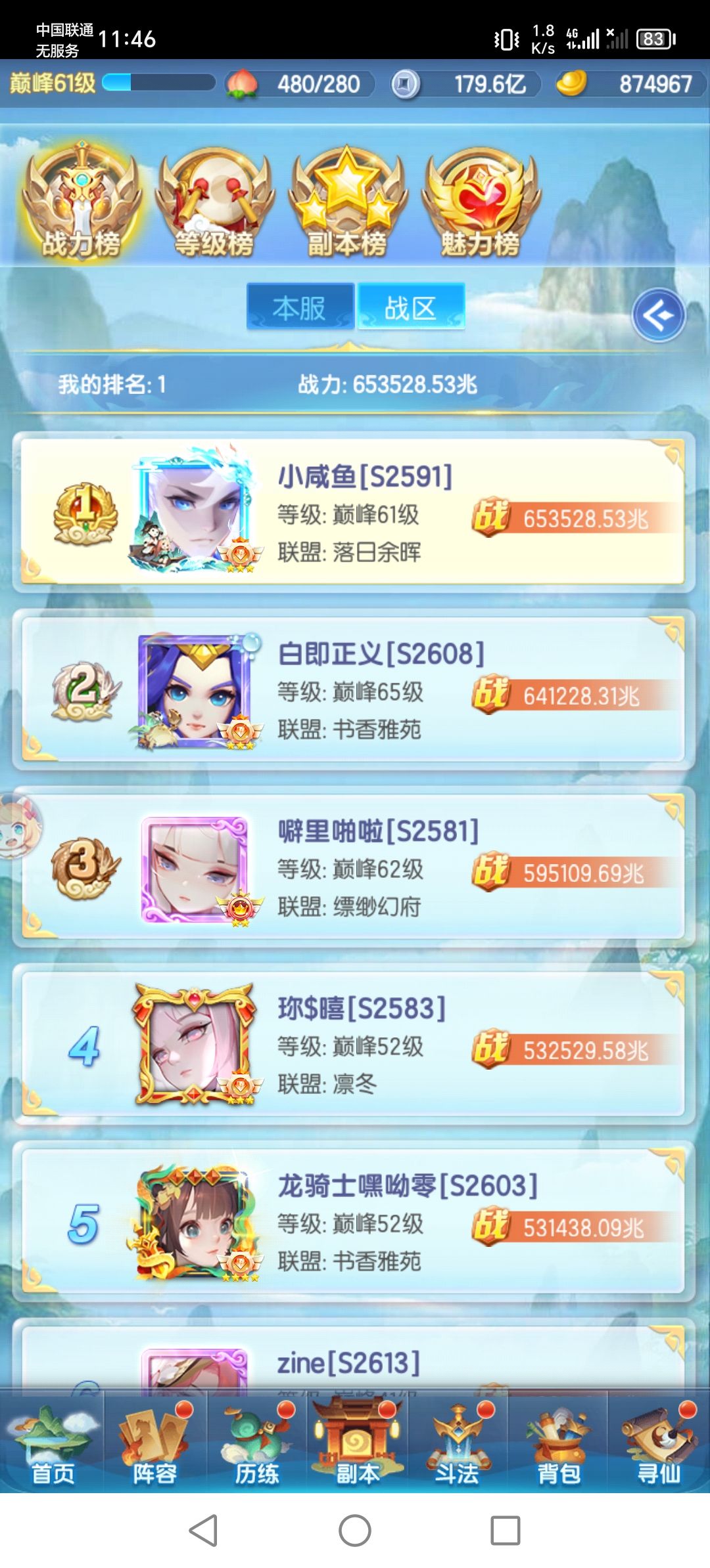 弃坑留念 2