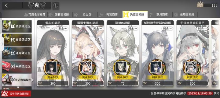 纯萌新想问一下截图