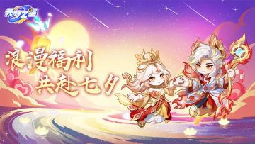 【七夕福利】也太甜了吧，又磕到啦！