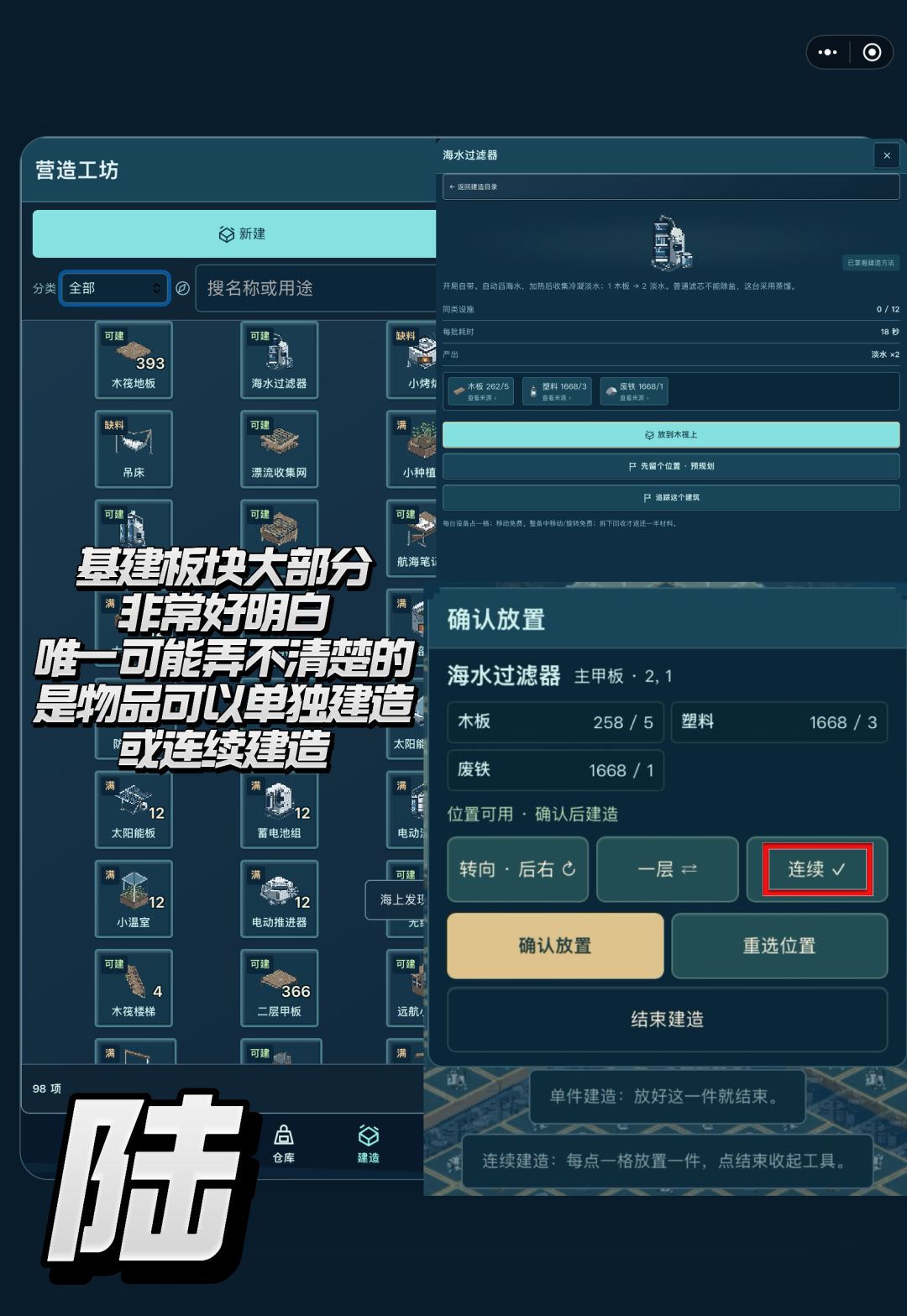基建教程1.0基础工具 6