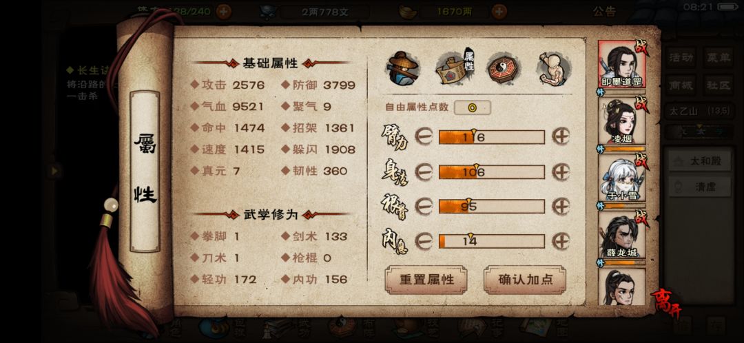 土著树洞太乙终于出师道愚了。。。 2